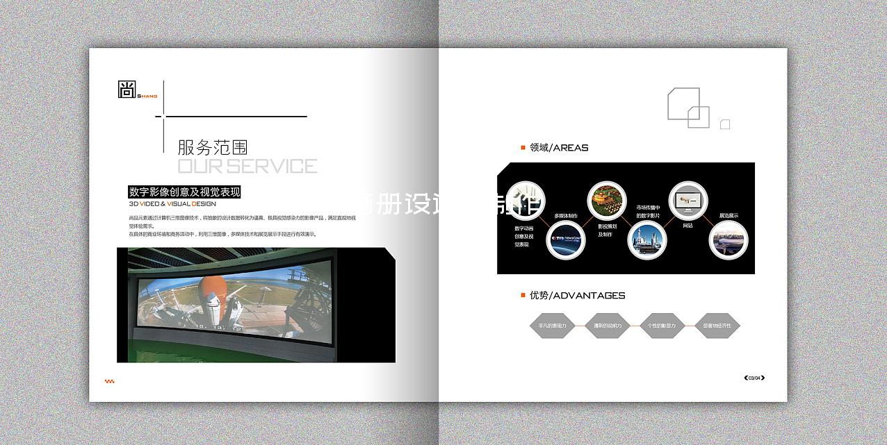 畫冊設(shè)計與制作-畫冊設(shè)計的英文字號是多少