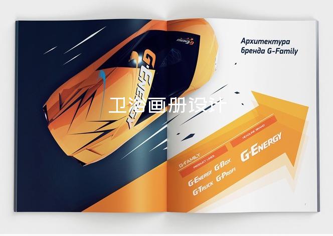 衛(wèi)浴畫(huà)冊(cè)設(shè)計(jì)-醫(yī)療畫(huà)冊(cè)設(shè)計(jì)