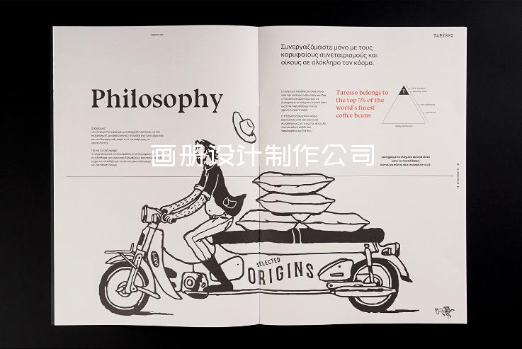 畫冊設計制作公司-天津畫冊設計