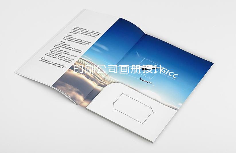 印刷公司畫(huà)冊(cè)設(shè)計(jì)-畫(huà)冊(cè)設(shè)計(jì)步驟