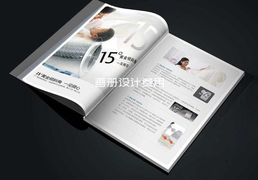 畫冊設(shè)計費用-印刷廠畫冊設(shè)計