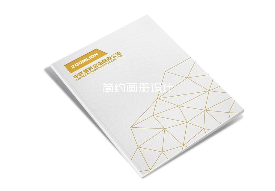 簡約畫冊設(shè)計-濟南畫冊設(shè)計公司