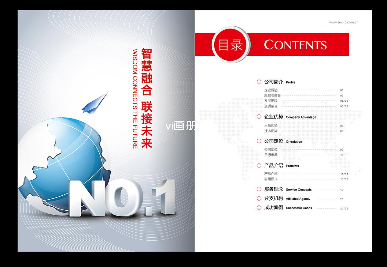 vi畫(huà)冊(cè)設(shè)計(jì)-南山畫(huà)冊(cè)設(shè)計(jì)