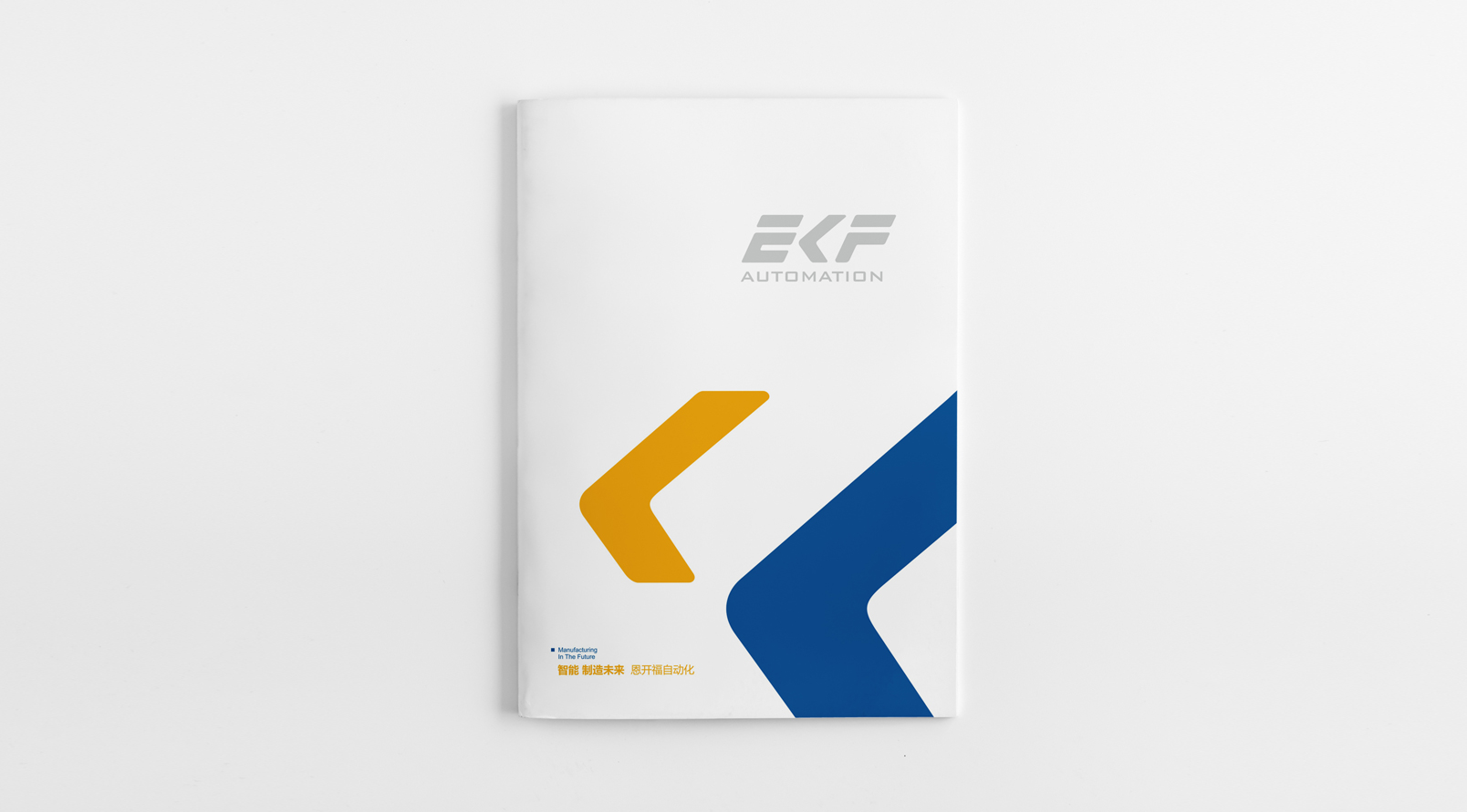 EKF自動(dòng)化畫(huà)冊(cè)設(shè)計(jì)