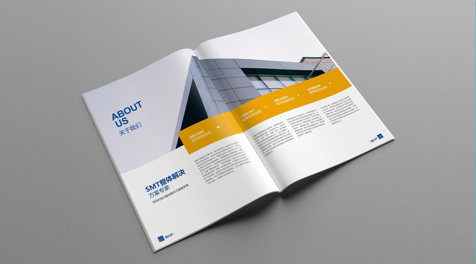 EKF自動(dòng)化畫(huà)冊(cè)設(shè)計(jì)