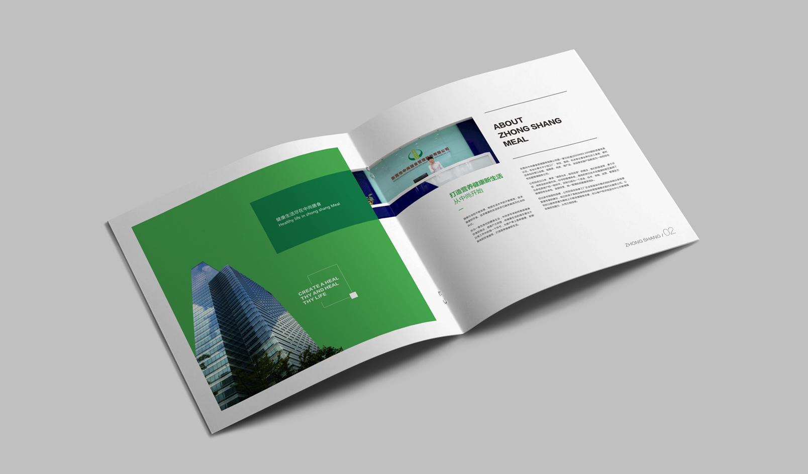 中尚膳畫食冊設(shè)計(jì)