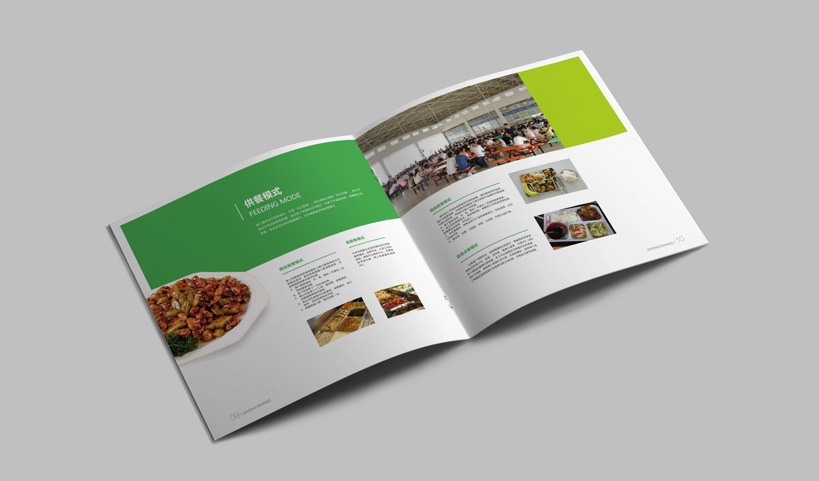 中尚膳畫食冊設(shè)計(jì)