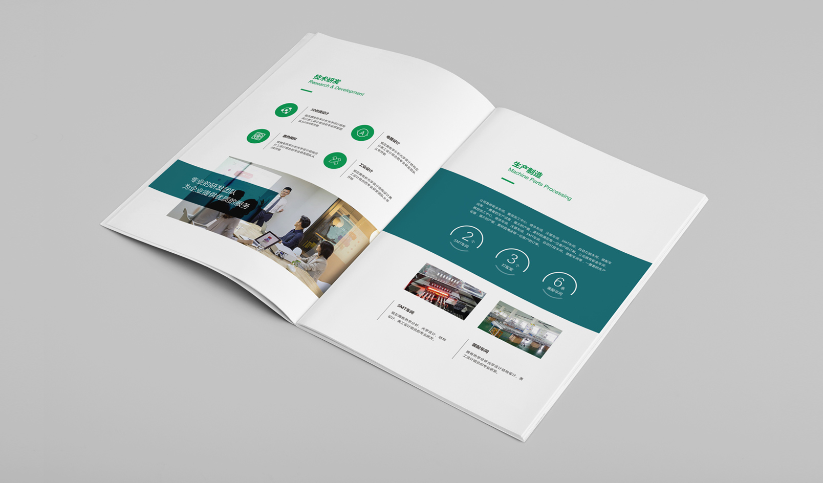 GEEN照明畫冊設(shè)計(jì)