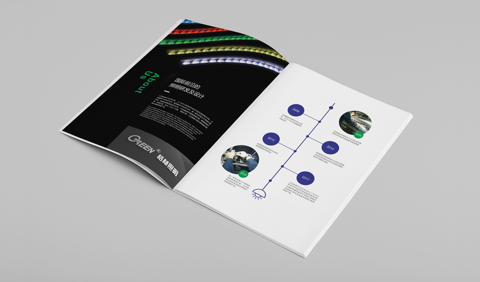 GEEN照明畫冊設(shè)計(jì)