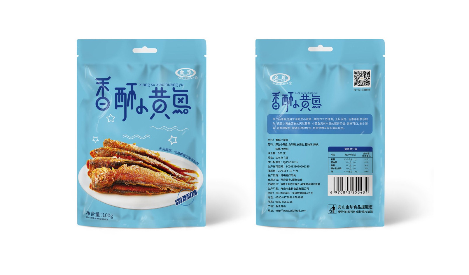 金珍食品包裝設(shè)計