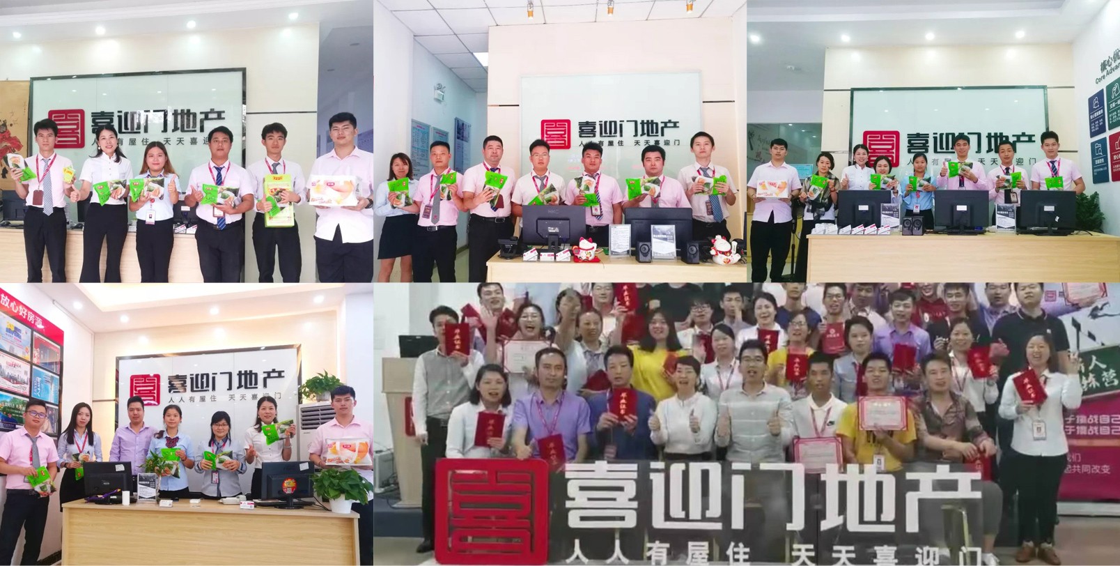 喜迎門地產(chǎn)連鎖形象設(shè)計(jì)