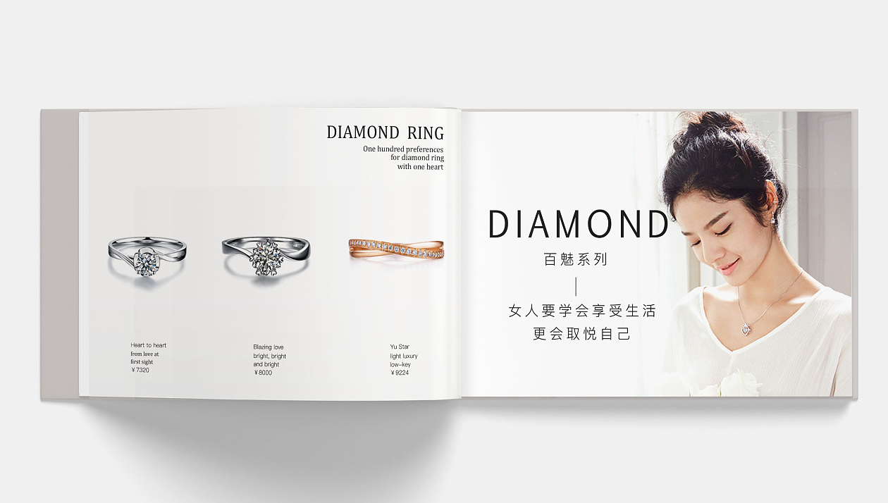 珠寶畫冊(cè)設(shè)計(jì)——珠寶行業(yè)宣傳冊(cè)設(shè)計(jì) 珠寶畫冊(cè)設(shè)計(jì)——珠寶行業(yè)宣傳冊(cè)設(shè)計(jì)