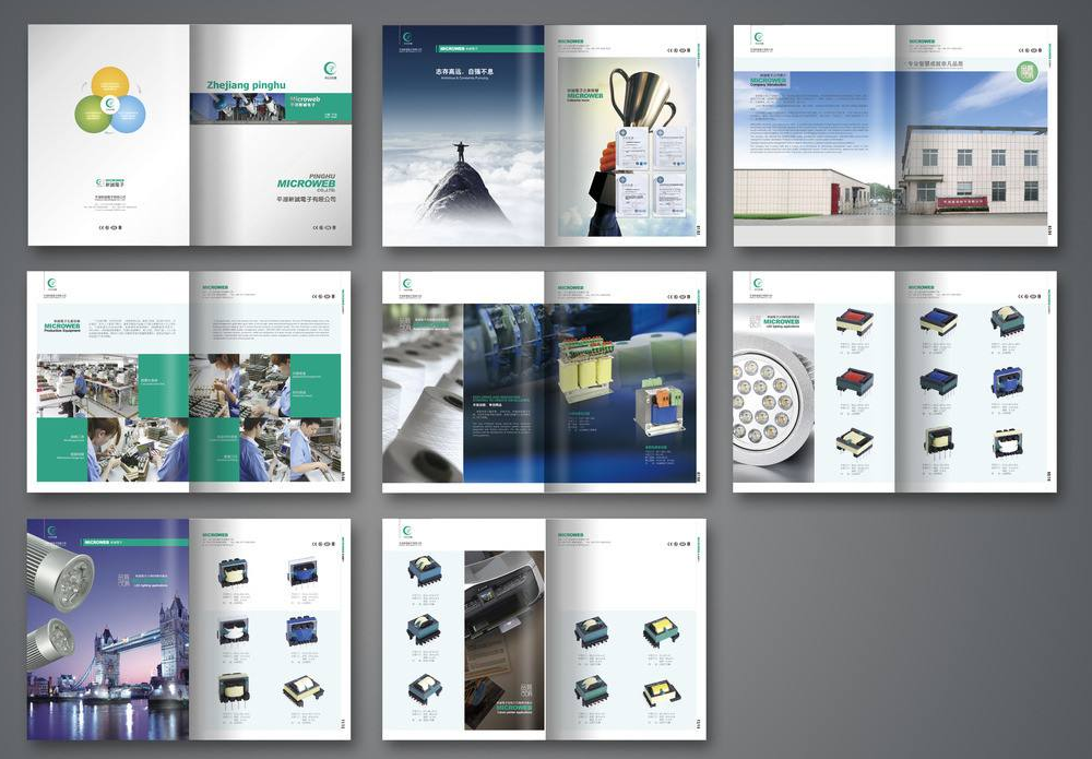 電子公司畫冊設計應該怎么設計？