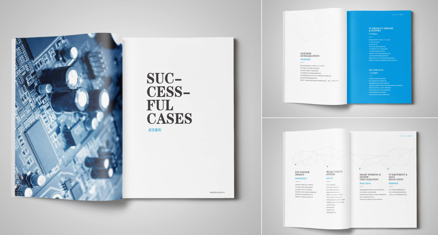 IT企業(yè)畫冊設(shè)計 互聯(lián)網(wǎng)企業(yè)畫冊設(shè)計 IT企業(yè)畫冊設(shè)計 互聯(lián)網(wǎng)企業(yè)畫冊設(shè)計