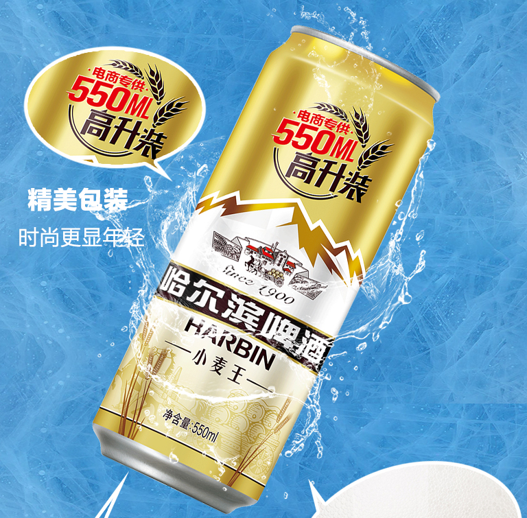 啤酒包裝設(shè)計(jì)——Harbin Beer/哈爾濱啤酒小麥王 啤酒包裝設(shè)計(jì)——Harbin Beer/哈爾濱啤酒小麥王