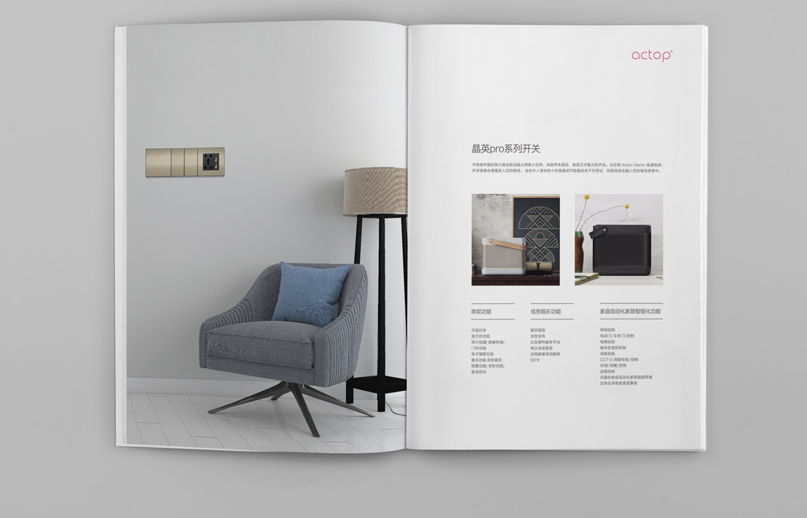 深圳宣傳畫(huà)冊(cè)設(shè)計(jì)怎么選擇色彩 深圳宣傳畫(huà)冊(cè)設(shè)計(jì)怎么選擇色彩