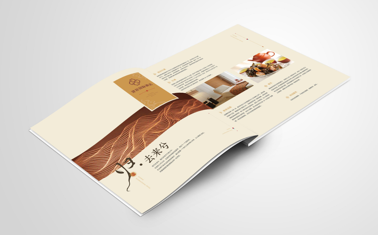 深圳畫冊(cè)設(shè)計(jì)之酒店畫冊(cè)設(shè)計(jì)有什么特點(diǎn)？高大上!