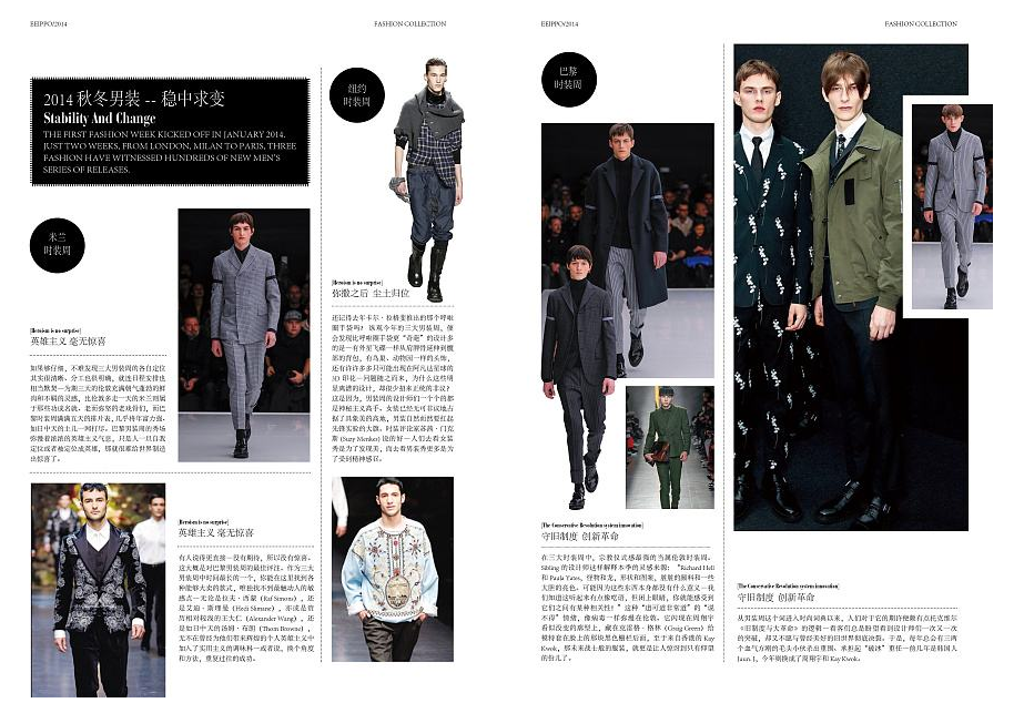 廣州服裝企業(yè)畫(huà)冊(cè)排版設(shè)計(jì) 廣州服裝企業(yè)畫(huà)冊(cè)排版設(shè)計(jì)