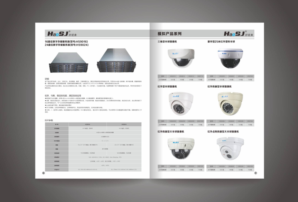 佛山畫冊(cè)設(shè)計(jì)多少錢1p？