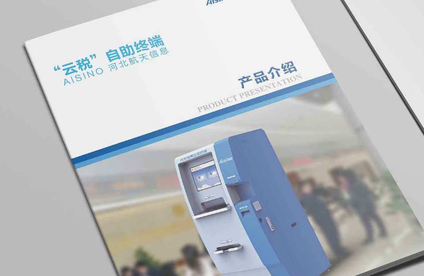 深圳科技產(chǎn)品公司畫冊(cè)設(shè)計(jì)的風(fēng)格定位 深圳科技產(chǎn)品公司畫冊(cè)設(shè)計(jì)的風(fēng)格定位