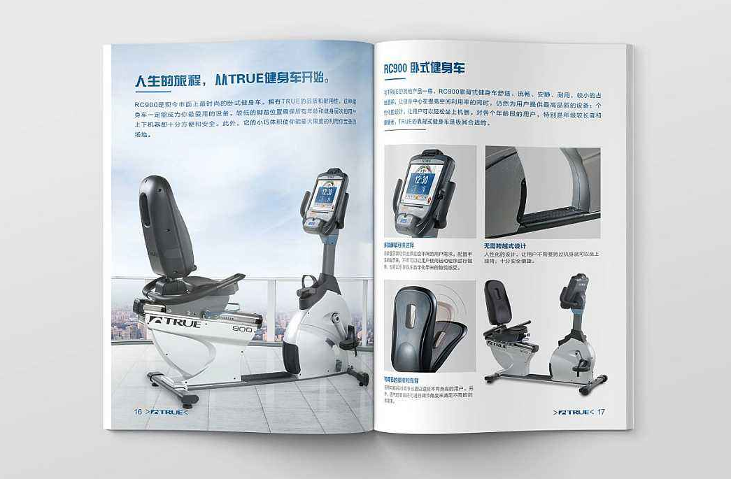 廣州健身用品(健身器材)公司畫冊設(shè)計理念 廣州健身用品(健身器材)公司畫冊設(shè)計理念