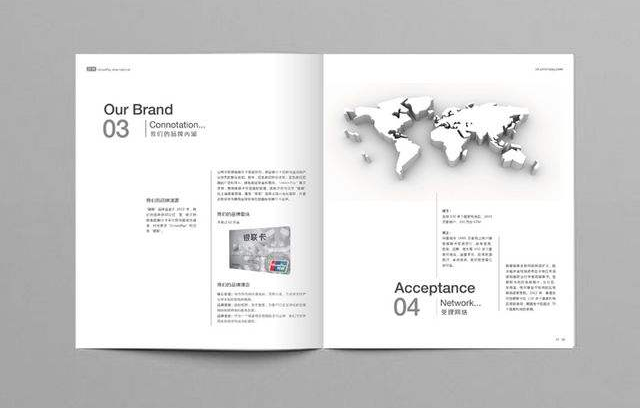 東莞畫冊設(shè)計談畫冊排版設(shè)計【七大技巧】 東莞畫冊設(shè)計談畫冊排版設(shè)計【七大技巧】