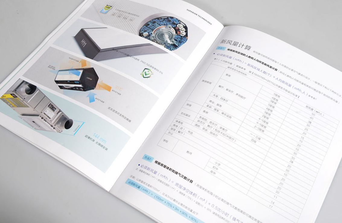 廣州企業(yè)畫冊設(shè)計要做哪些準(zhǔn)備工作？