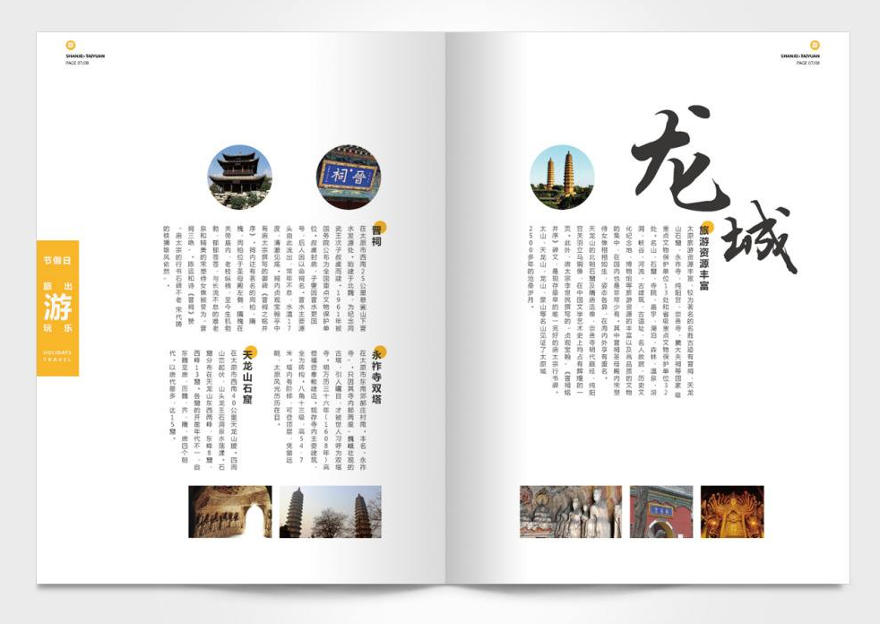 企業(yè)宣傳畫冊設計要注意什么？要講究整體風格