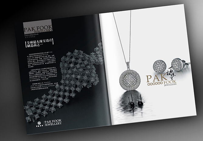 珠寶宣傳畫冊設(shè)計【設(shè)計要點】