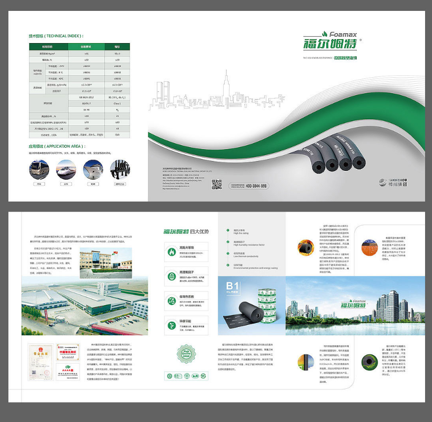 橡膠畫冊(cè)設(shè)計(jì)【東莞畫冊(cè)設(shè)計(jì)公司】