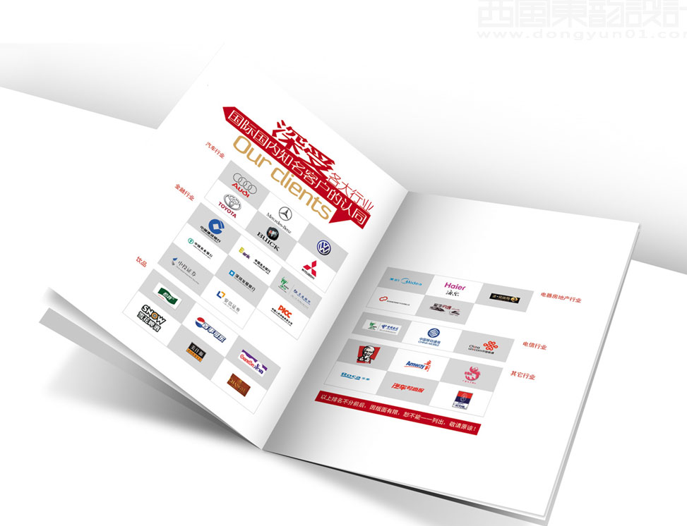 傳媒公司畫冊(cè)設(shè)計(jì)【鳳凰都市】