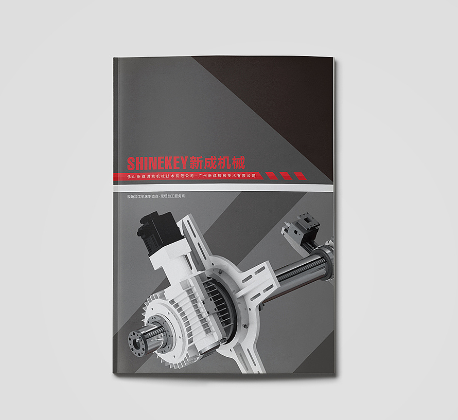 機(jī)械畫(huà)冊(cè)設(shè)計(jì)【SHINEKEY】-產(chǎn)品畫(huà)冊(cè)設(shè)計(jì)