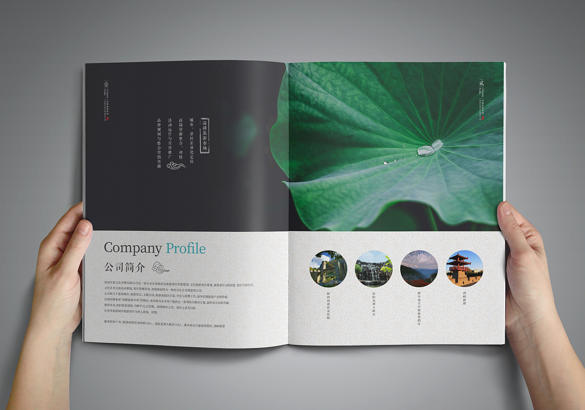 【沃恩傳媒】文化傳媒公司畫冊設計