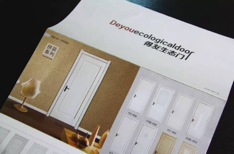 木門品牌畫冊設計【得友生態(tài)門折頁】