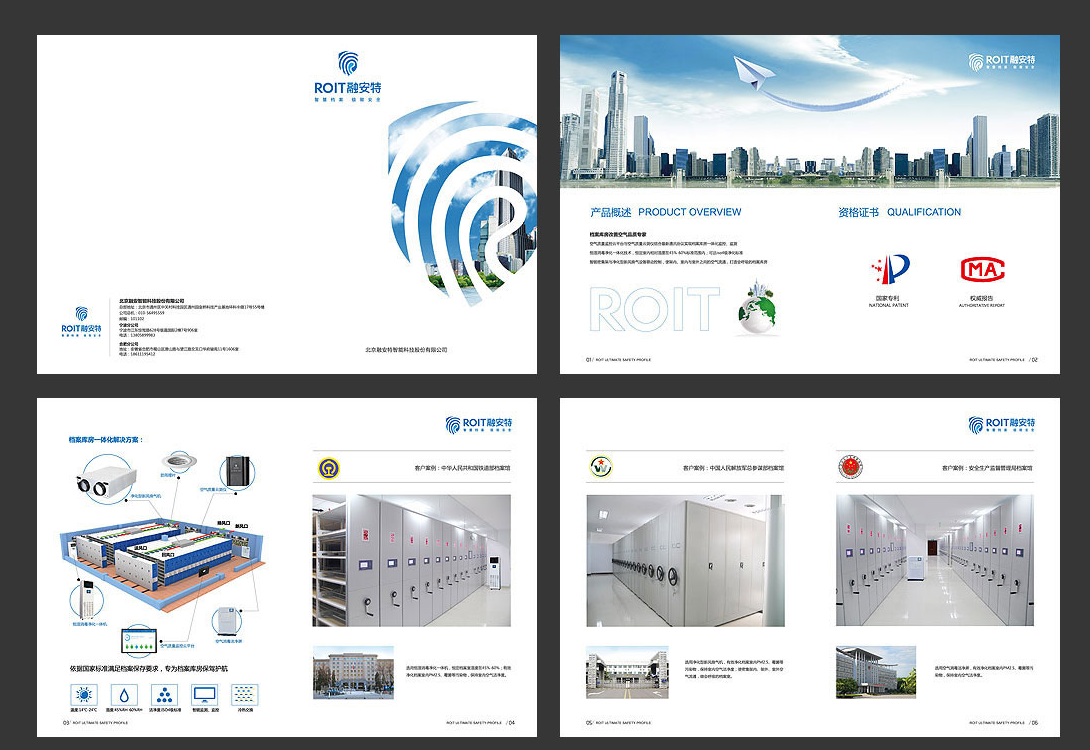 科技企業(yè)畫冊設(shè)計欣賞【北京融安特智能】