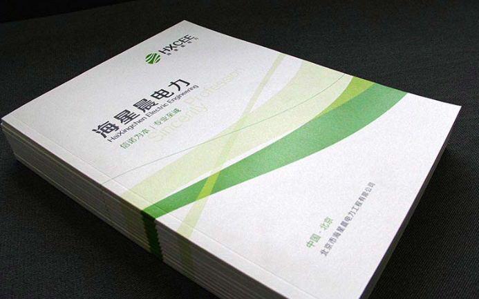 能源企業(yè)宣傳冊畫冊設計