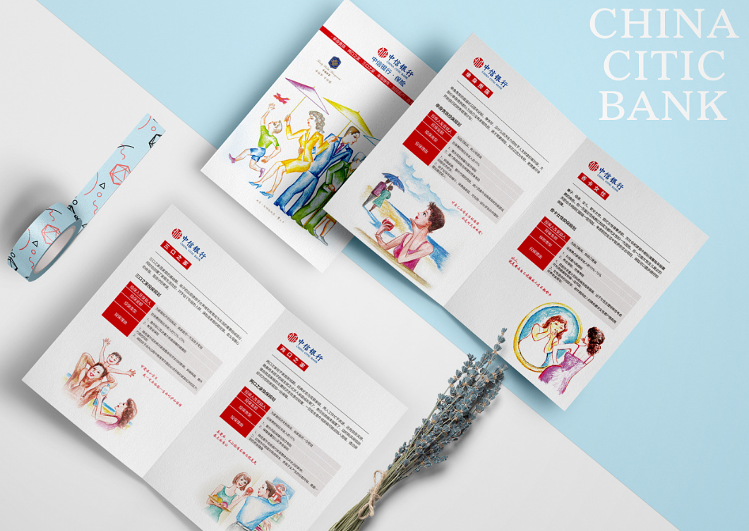 銀行宣傳畫(huà)冊(cè)設(shè)計(jì)【中信銀行】 銀行宣傳畫(huà)冊(cè)設(shè)計(jì)【中信銀行】