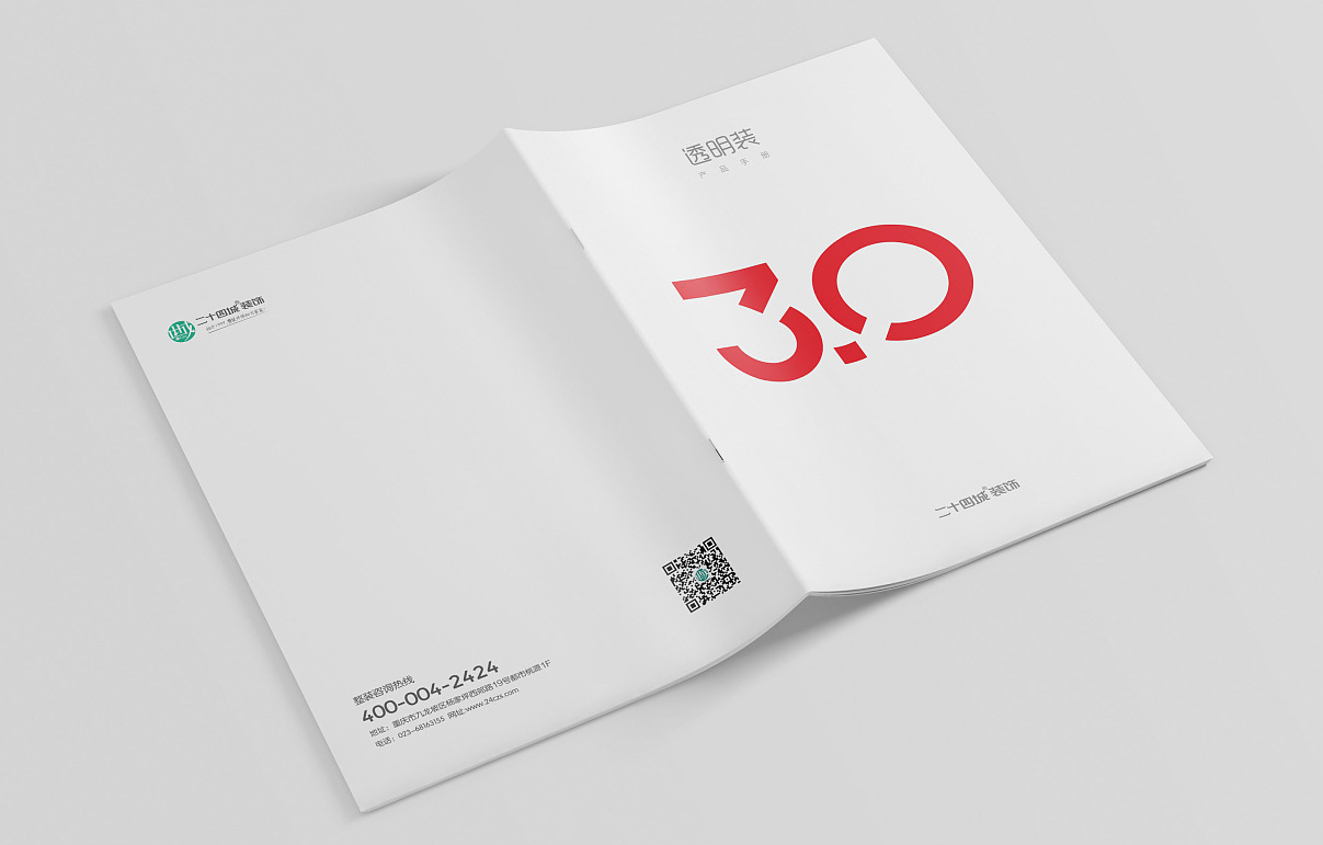 家裝產(chǎn)品畫冊設(shè)計【二十四城裝飾】