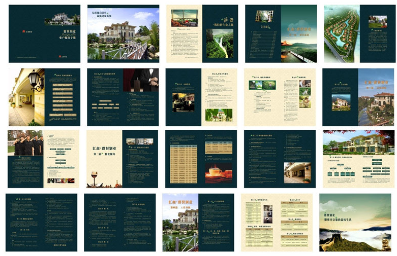 房地產(chǎn)畫冊設計 房地產(chǎn)宣傳畫冊設計制作 房地產(chǎn)畫冊設計 房地產(chǎn)宣傳畫冊設計制作