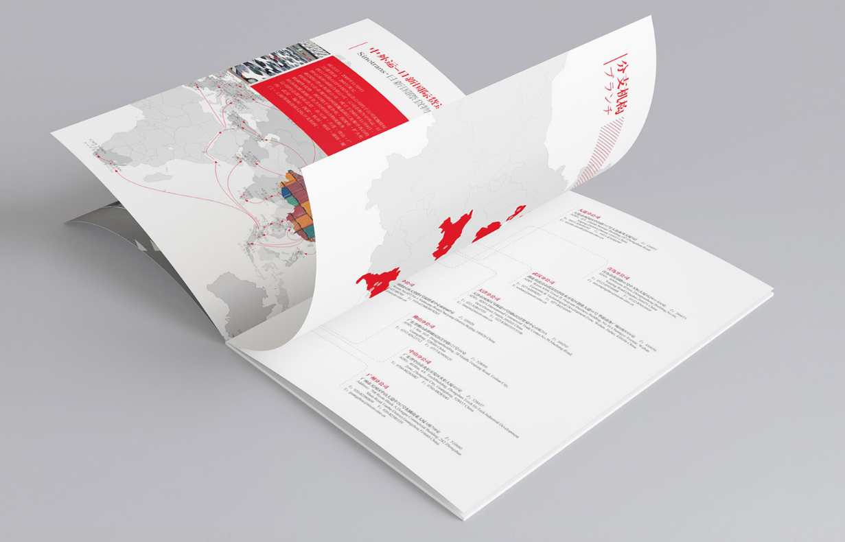 貨運公司畫冊設計【日新國際貨運】