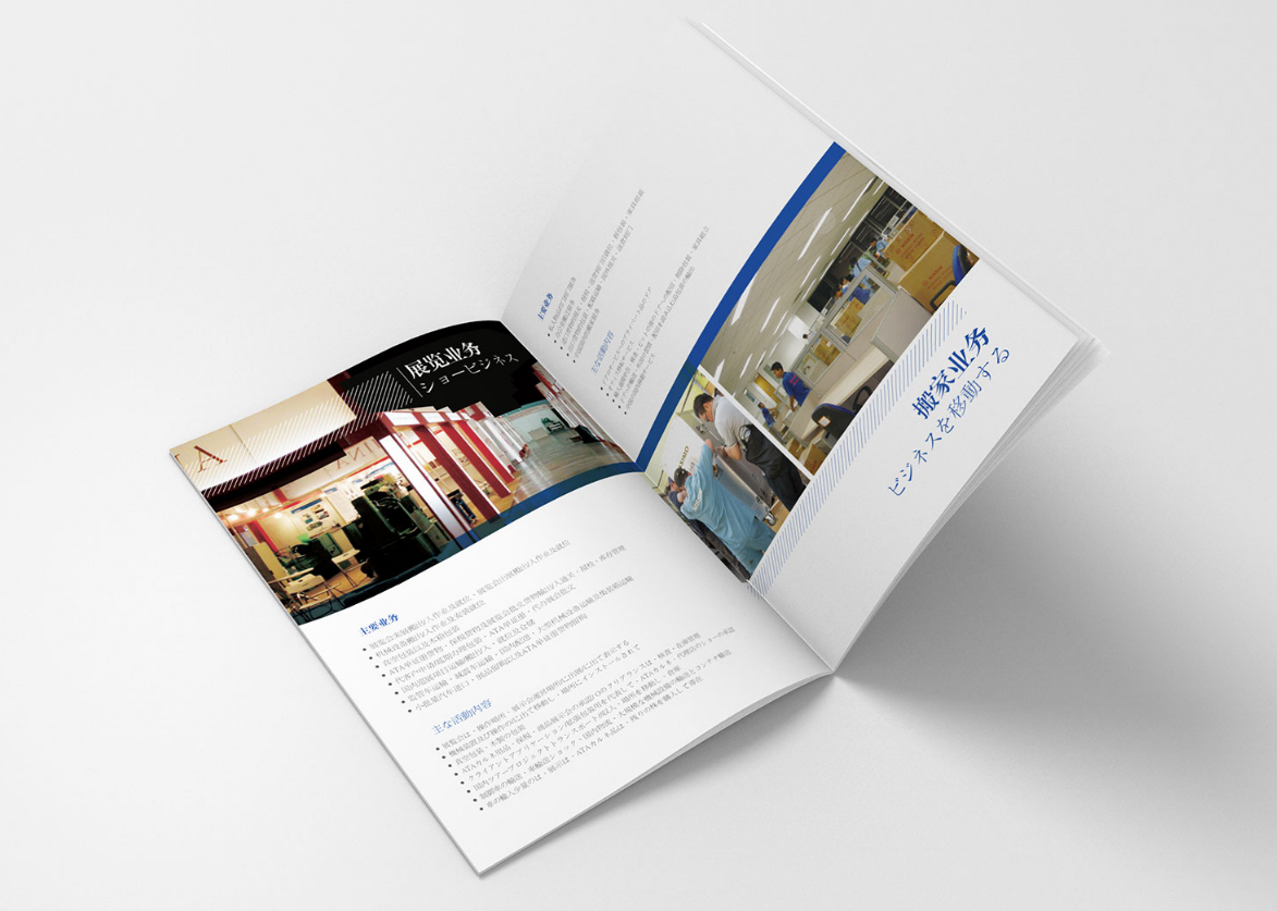 貨運公司畫冊設計【日新國際貨運】