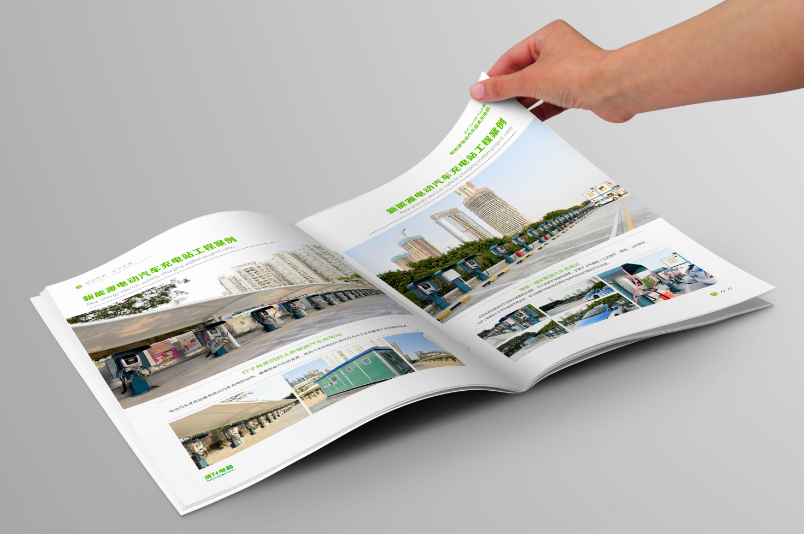 充電樁宣傳冊設(shè)計案例欣賞